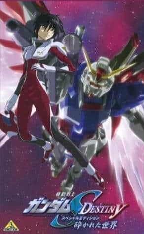 El atractivo y la evaluación del ómnibus Mobile Suit Gundam S DESTINY "The Shattered World"