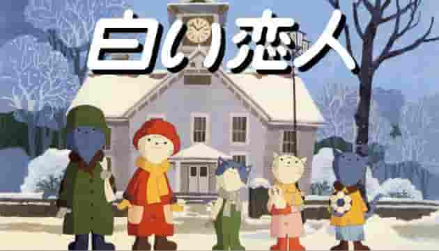 Reseña de "Shiroi Koibito": Una historia de amor puro y su encanto