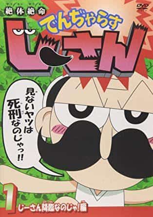 Una reseña exhaustiva e impresiones de Desperate Denjarasu Jisan ~Oha Star Summer Special Edition~