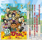 Reseña de "Teacher's Topknot: Admirable Hideyoshi-kun": Una mezcla perfecta de historia y humor.