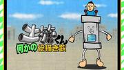 Canción de dibujo de Dokan-kun: Una reseña detallada y recomendaciones de este fascinante anime