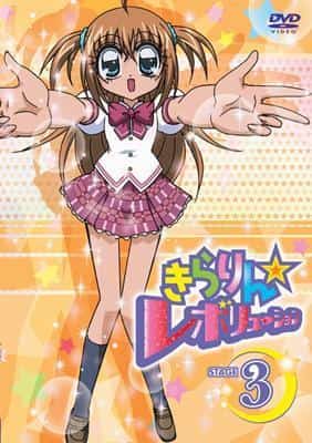 El atractivo y la evaluación de Kirarin☆Revolution ETAPA 3: El crecimiento y la brillantez de los ídolos