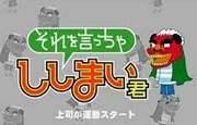 El atractivo y las críticas de "Tenteko Shishimai-kun": una experiencia de anime que no te puedes perder