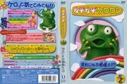 El atractivo y la valoración de "Nazo Nazo Keroron": Nuevas posibilidades para el anime de misterio