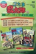 Un episodio conmovedor que describe los esfuerzos y la amabilidad de Nintama Rantaro [Todo lo que puedes hacer es intentarlo lo mejor que puedas (2)]