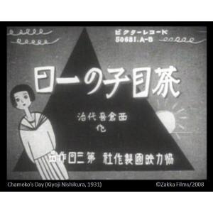 Un día en la vida de Chameko: Una mirada a los personajes únicos y al encanto de la historia.