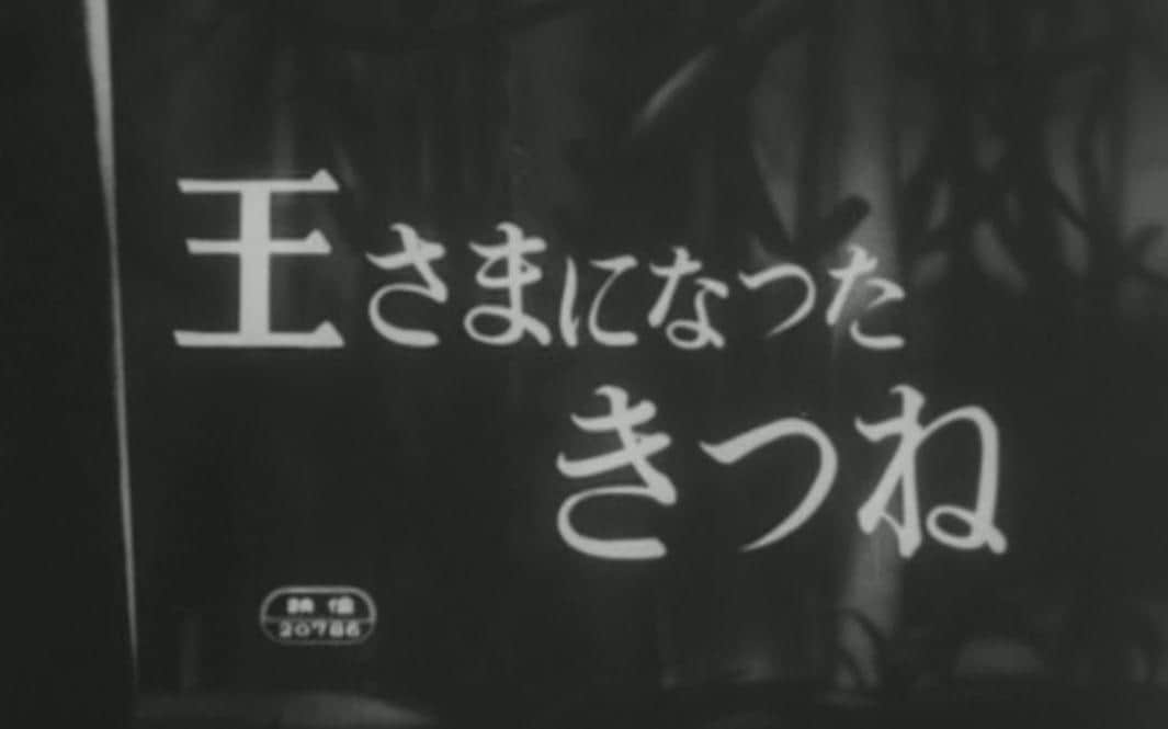 El atractivo y las críticas de "El zorro que se convirtió en rey": una experiencia de anime que no te puedes perder