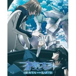 Fafner en el Azul: Cielo y Tierra - Una reseña conmovedora de una historia épica y temas profundos