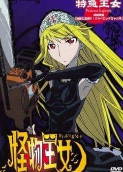 El atractivo y las críticas de "Kaibutsu Ojo OVA": Un episodio especial que los fans deben ver