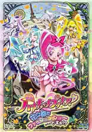 ¡El desfile de moda Flower City de HeartCatch PreCure! definitivamente vale la pena verlo!