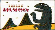 ¡Una reseña completa de la conmovedora película de Miyanishi Tatsuya "You Look Delicious"!