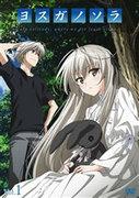 Yosuga no Sora: Una conmovedora mezcla de bellas imágenes y una historia profunda.