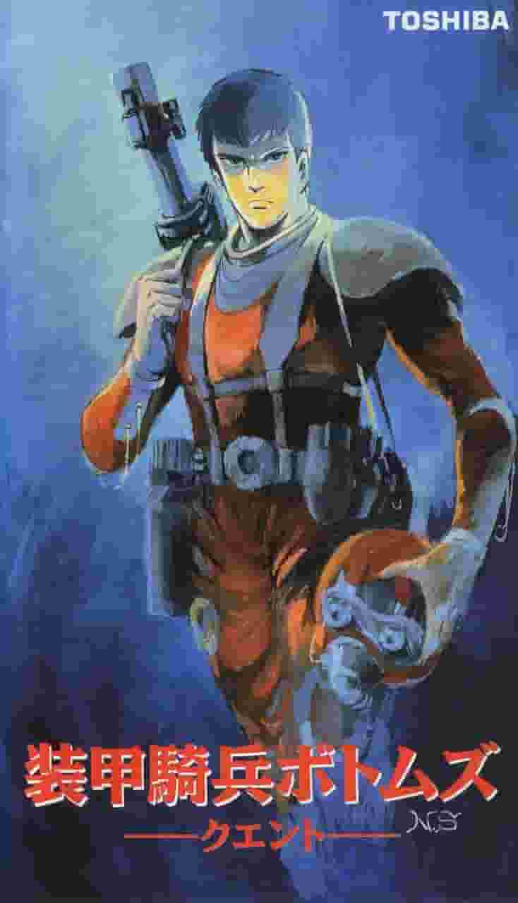 Mecha blindado VOTOMS Quent: análisis de una historia profunda y personajes fascinantes