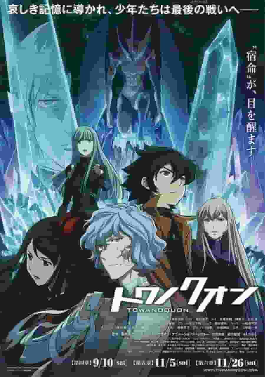 El atractivo y la valoración de "Towa no Quon": una reseña imprescindible para los fans del anime