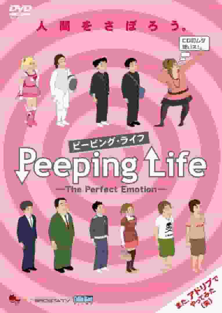 El impacto y la evaluación de "Peeping Life -La Emoción Perfecta-": En busca de la máxima expresión emocional