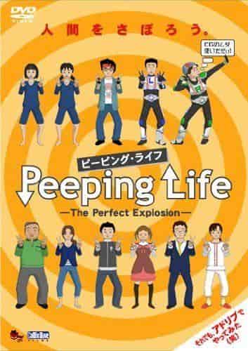 El atractivo y la valoración de "Peeping Life -The Perfect Extension-": En busca de la experiencia de extensión definitiva