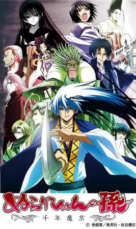 Reseña de "Nurarihyon no Mago: Sennen Makyou": Una obra maestra del anime que se adentra en el mundo de los monstruos.