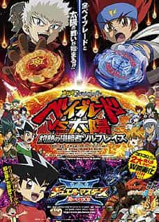 El atractivo y la valoración de la película "Duel Masters: Bonds of Fire XX!!"