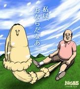¡Una reseña exhaustiva del humor único y la conmovedora historia de Onarut Goro!