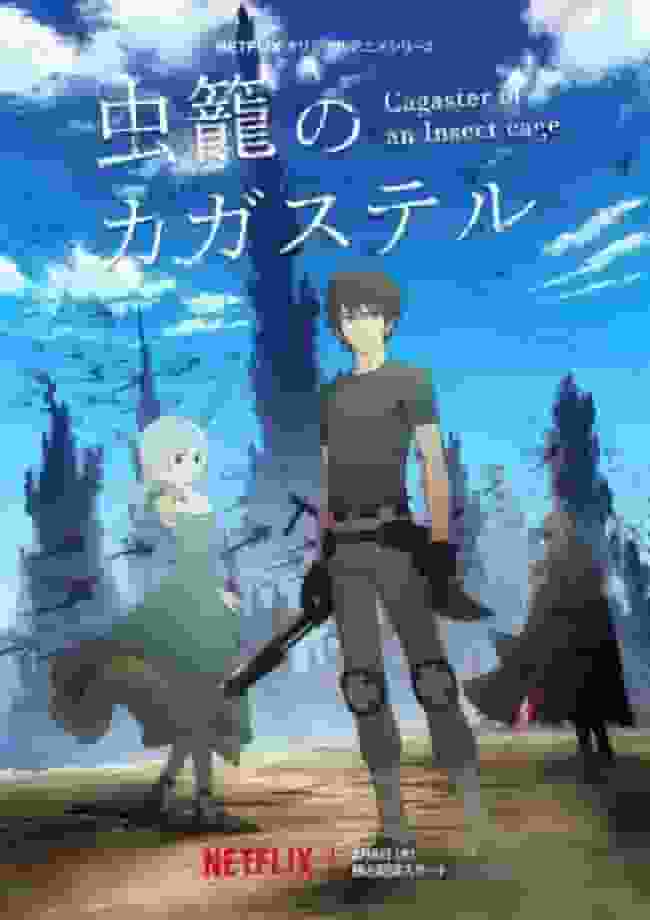 Reseña de "Mushigoromo no Kagastel": Una fusión de bellas imágenes y una historia profunda.
