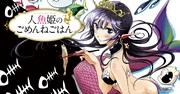 Reseña de "La cena de la Sirenita": Una fusión de historia conmovedora y comida deliciosa