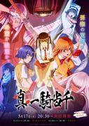 Reseña de Shin Ikki Tousen: El atractivo y la evolución de la octava temporada