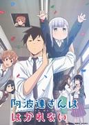 Reseña de "Aharen-san wa Hakarenai": El atractivo de los personajes misteriosos y una historia profunda