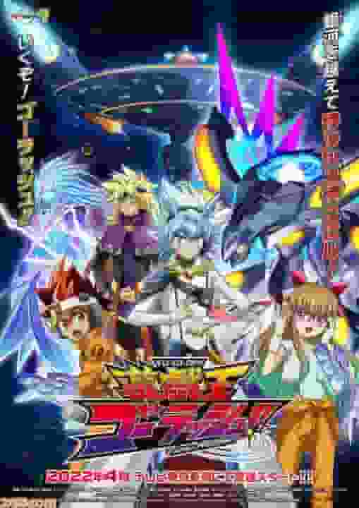 Una evaluación exhaustiva del atractivo y la evolución de "Yu-Gi-Oh! Go Rush!!" ¡serie!