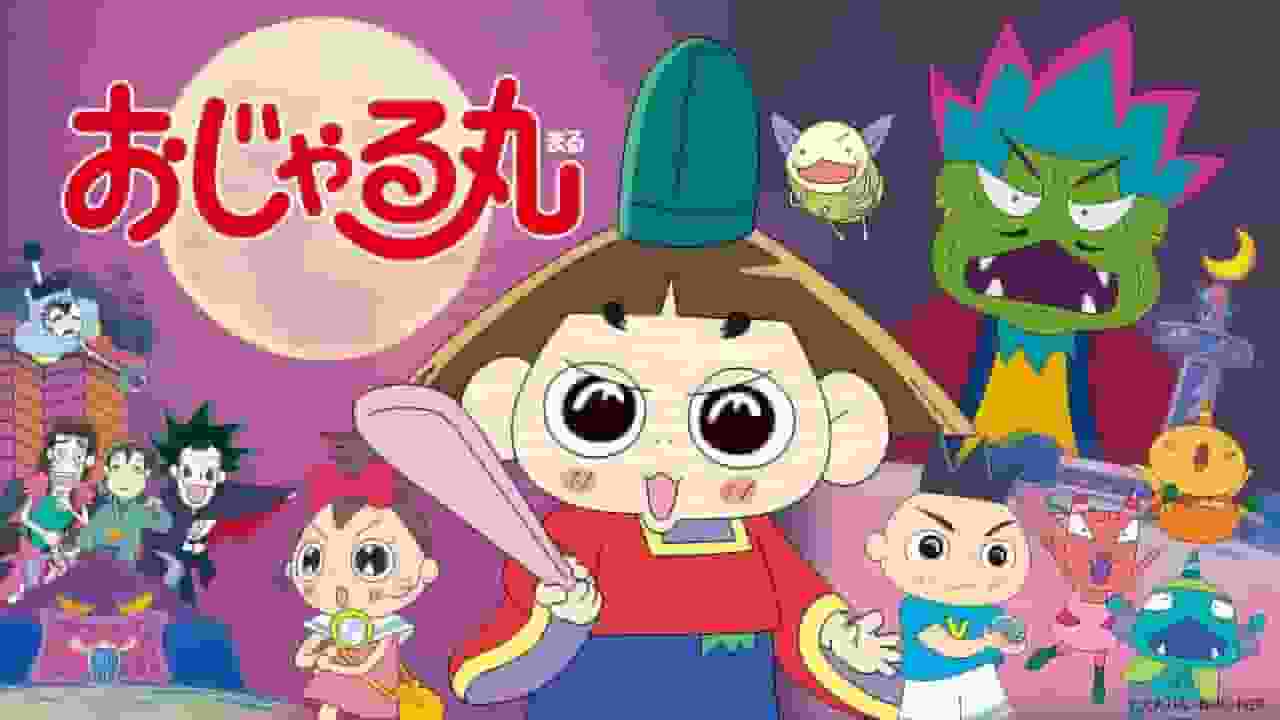 El atractivo y las reseñas de Ojarumaru Serie 25: Bienvenido al mundo de la curación y la risa