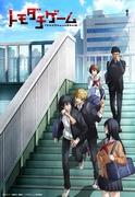 "Tomodachi Game": Un anime emocionante que pone a prueba la amistad y se adentra en la guerra psicológica.