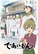 Crítica de "Deaimon": Una película conmovedora sobre los deliciosos dulces japoneses y los lazos familiares.