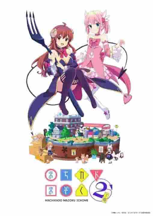 Reseña de "Mahikado Mazoku 2-chome": Nueva magia y risas