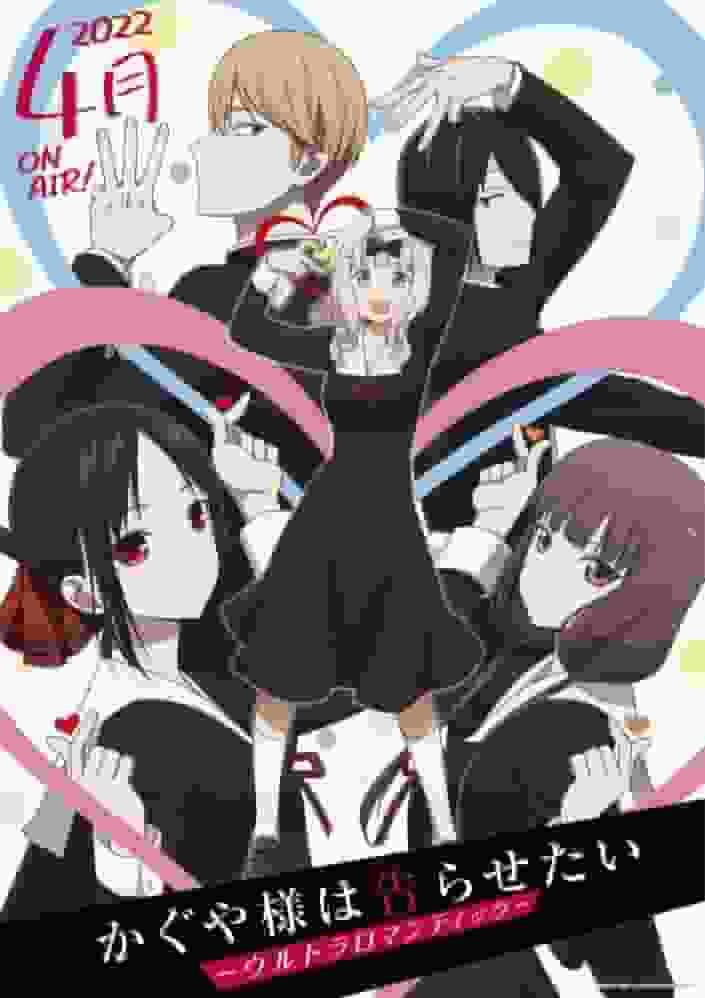 El atractivo y las críticas de "Kaguya-sama: Love is War -Ultra Romantic-": Disfruta de la batalla amorosa definitiva
