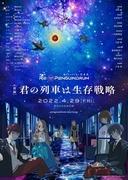 Crítica de la película "RE:cycle of the PENGUINDRUM": Un renacimiento conmovedor y un giro del destino.