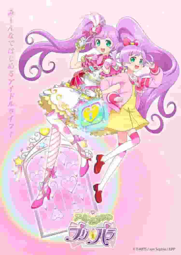 ¡Una reseña completa de la versión oficial de streaming de Idol Land PriPara! Explicación detallada de atracciones y puntos recomendados.