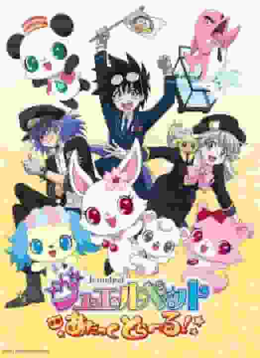 El atractivo y las reseñas de Jewelpet Attack Travel!: Comienza una nueva aventura