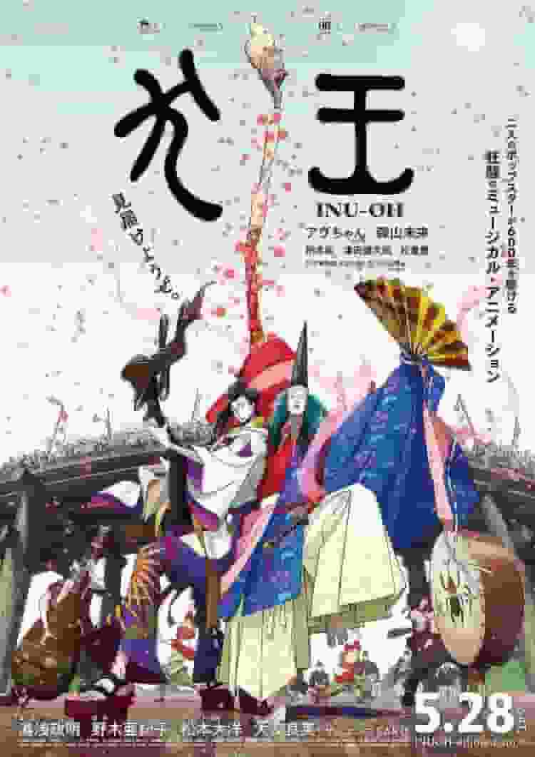 Reseña de "Inu-Oh": Una historia conmovedora y temas profundos explorados
