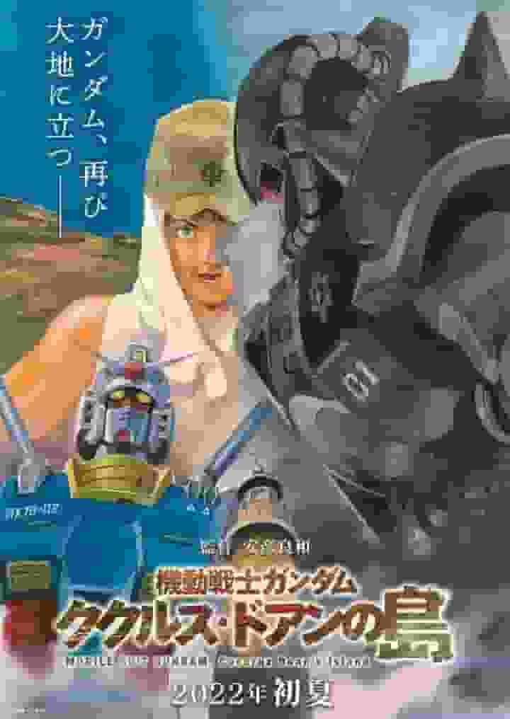 Análisis de Mobile Suit Gundam: The Island of Cucuruz Doan: Una conmovedora reunión y el atractivo de una nueva aventura