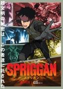 Revisión detallada y calificación de la versión 2022 de Spriggan