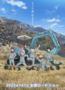 ¡Un análisis exhaustivo del atractivo y la emoción de la película "Laid-Back Camp△"! La mejor película llena de diversión de camping.