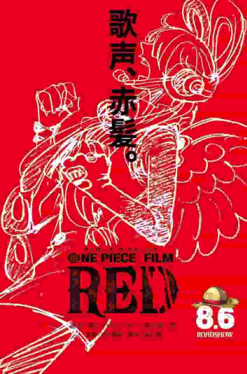 Reseña de "ONE PIECE FILM RED": Una historia conmovedora y una belleza visual impresionante