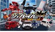 El atractivo y las reseñas de Tomica Heroes Job Labor Special Combination Robot: Un trabajo lleno de acción que pueden disfrutar tanto niños como adultos.