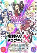 Reseña de "Dropkick X: My Devil": ¿Cuál es el atractivo de la tercera entrega de la serie?