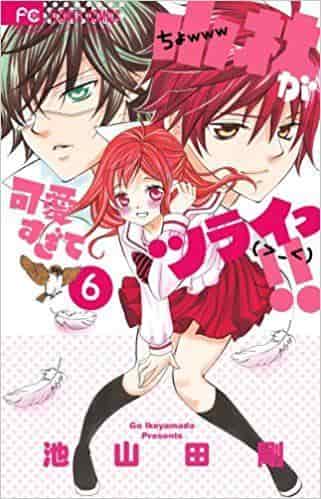 ¡¡¡Kobayashi es demasiado lindo!!! Volumen 6 Edición especial: Duele