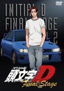 Reseña de la etapa final de Initial D: La carrera definitiva y un final emotivo