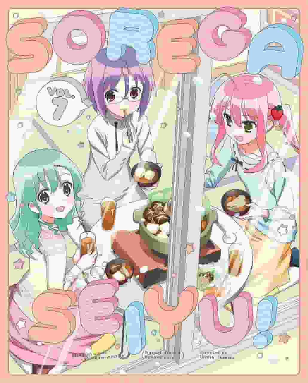 El atractivo y la valoración de "Sore ga Seiyuu Special Edition": Un libro que profundiza en el mundo de los actores de voz.