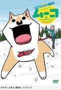 Película encantadora: Mi querido Muko Temporada 2 - Su atractivo y reseña: Un análisis exhaustivo de las emociones y risas de la secuela