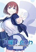Lunes Tawawa 2: Una revisión exhaustiva de los fascinantes personajes y la profundización de la historia.