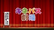 Teatro Kinepass: Una experiencia de anime que redescubre el encanto del cine
