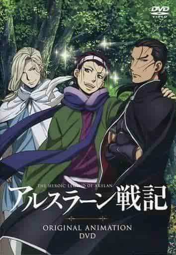 La heroica leyenda de Arslan: El primer capítulo: una revisión exhaustiva de la conmovedora historia y la profundidad de los personajes